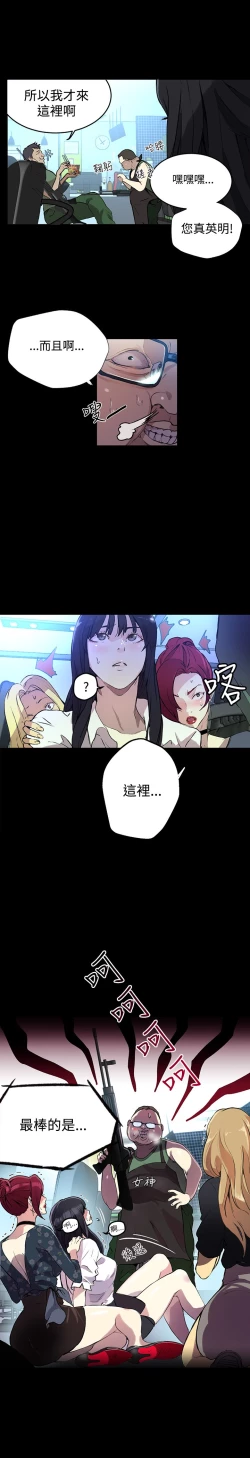 Page 9 of 女神网咖 9-12 chinese