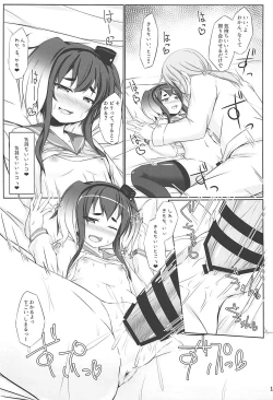 Page 14 of Tokitsu to Kitsu to