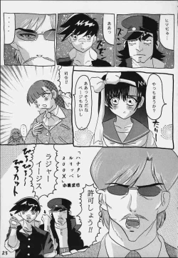 Page 24 of Uchuu Buruma 2000
