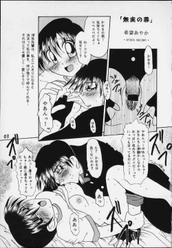 Page 2 of Uchuu Buruma 2000