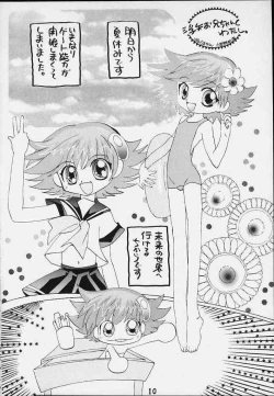 Page 9 of Uchuu Buruma 2000