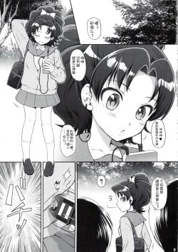 Page 5 of AO o Yuukai Ryoujoku
