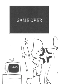 Page 24 of Eli-chan no Daibouken