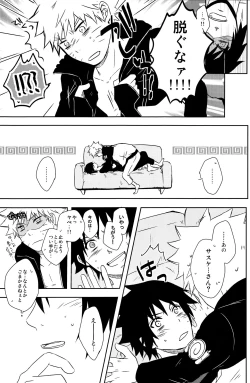 Page 10 of Flirt of Summer!