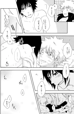 Page 15 of Flirt of Summer!