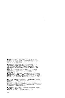 Page 20 of Flirt of Summer!