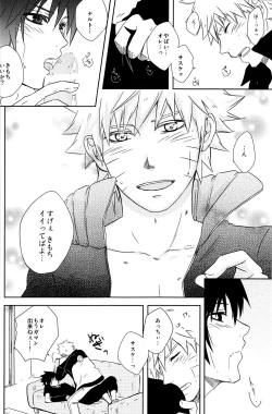 Page 9 of Flirt of Summer!