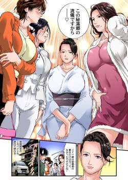 Page 153 of Yokkyuu Fuman no Hitozuma wa Onsen Ryokan de Hageshiku Modaeru 01-16