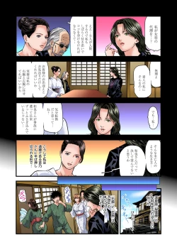 Page 252 of Yokkyuu Fuman no Hitozuma wa Onsen Ryokan de Hageshiku Modaeru 01-16