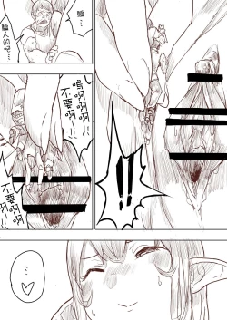 Page 153 of Elf Princess Strikes Back Part1