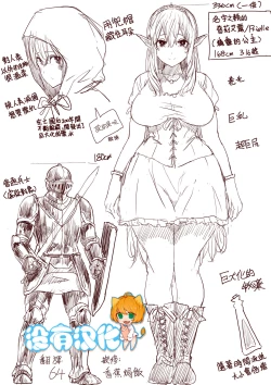 Page 1 of Elf Princess Strikes Back Part1