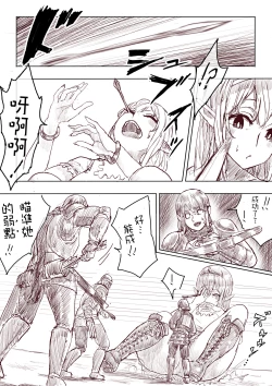 Page 53 of Elf Princess Strikes Back Part1