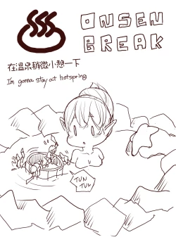 Page 70 of Elf Princess Strikes Back Part1