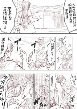 Page 81 of Elf Princess Strikes Back Part1