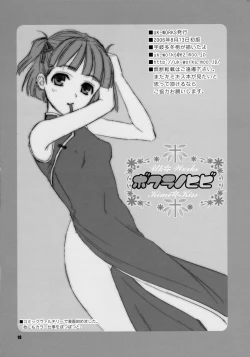 Page 17 of Bokura no Hibi