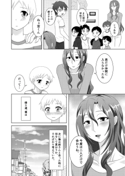 Page 21 of Houkago Onee-chan Club