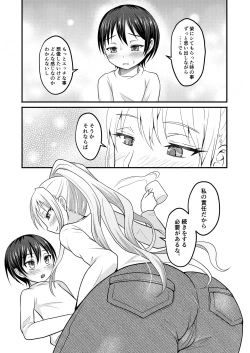 Page 10 of Amaetagari na Otouto wa Onee-chan Banare ga Dekinai