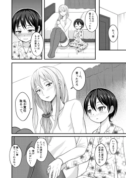 Page 21 of Amaetagari na Otouto wa Onee-chan Banare ga Dekinai