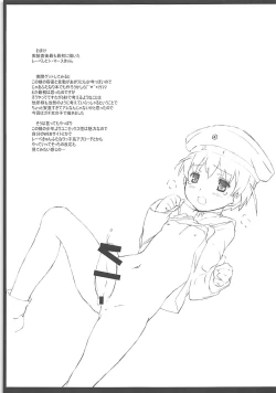 Page 24 of Z1 Pettanko!