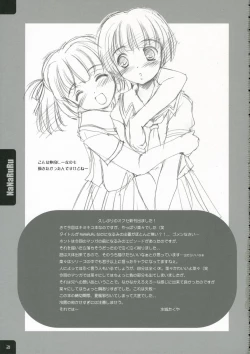 Page 21 of NaNaRuRu