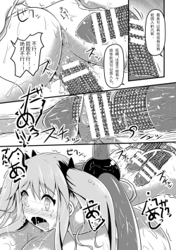 Page 17 of Majo to Milk Tea | Witch and Milk Tea