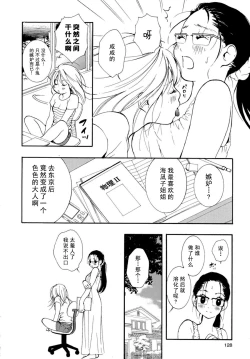 Page 4 of Umikaze ga Kaoru