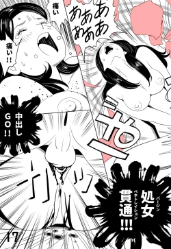 Page 17 of Sex Education