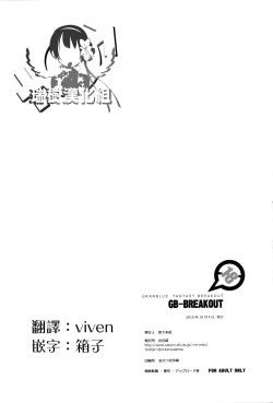 Page 15 of GB-BREAKOUT