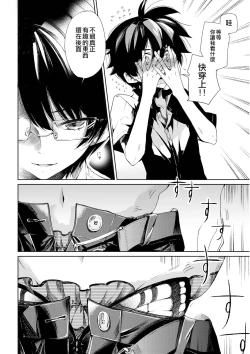 Page 12 of Brassiere D○ Soccer-bu ni Masawareru