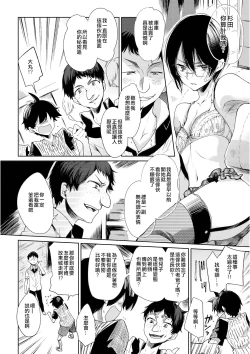 Page 18 of Brassiere D○ Soccer-bu ni Masawareru