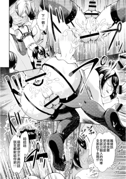 Page 24 of Brassiere D○ Soccer-bu ni Masawareru