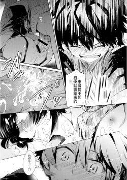 Page 27 of Brassiere D○ Soccer-bu ni Masawareru