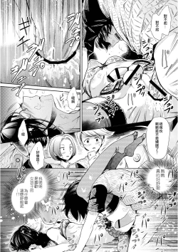 Page 28 of Brassiere D○ Soccer-bu ni Masawareru
