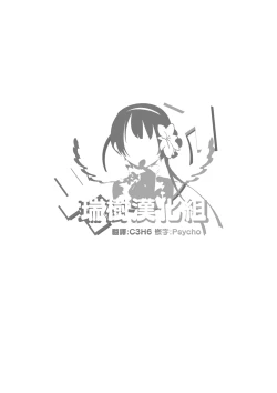 Page 2 of Brassiere D○ Soccer-bu ni Masawareru