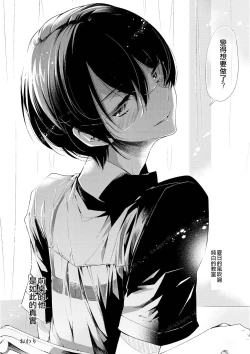 Page 36 of Brassiere D○ Soccer-bu ni Masawareru