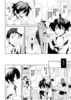 Page 8 of Brassiere D○ Soccer-bu ni Masawareru