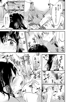 Page 118 of Rabbit Paradise