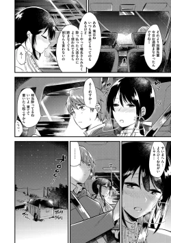 Page 145 of Rabbit Paradise