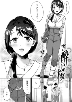 Page 163 of Rabbit Paradise