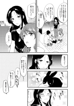 Page 52 of Rabbit Paradise