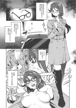 Page 13 of Ecchi Sketch Ro Ona Uchi.