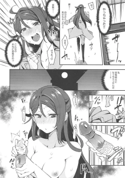 Page 19 of Ecchi Sketch Ro Ona Uchi.
