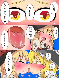 Page 12 of Watashi mo Omanko Shite Yarou ka?