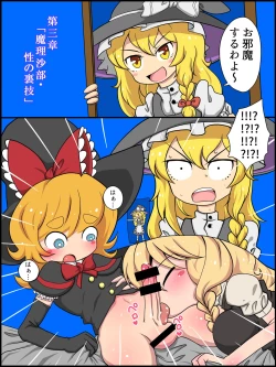 Page 2 of Watashi mo Omanko Shite Yarou ka?