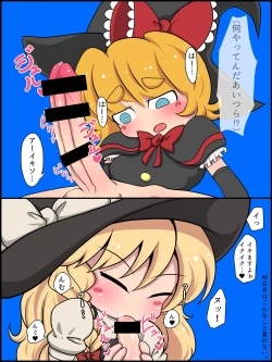 Page 3 of Watashi mo Omanko Shite Yarou ka?