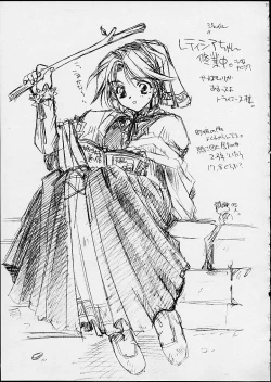 Page 16 of Doesn't Really Matter