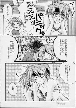 Page 5 of Doesn't Really Matter