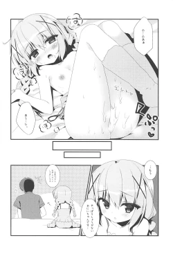 Page 11 of Chino-chan to Nemunemu...