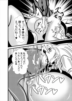Page 10 of Fudeoroshi wa Cosplay Paizuri Anal Name de
