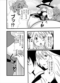 Page 6 of Fudeoroshi wa Cosplay Paizuri Anal Name de